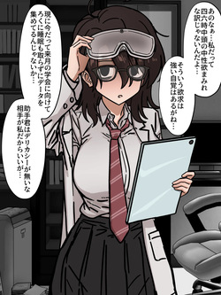 発明部の天才部長とお出かけ旅館えっち