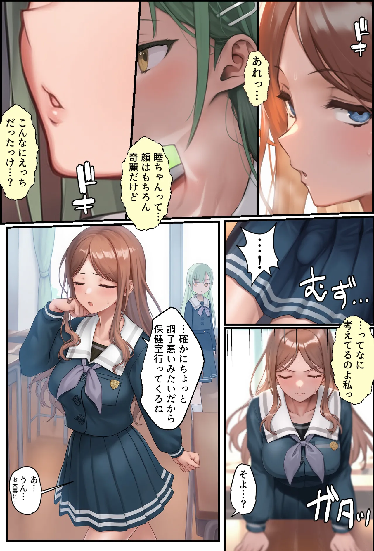 A story where Rinchin'gaku has grown out, so I had the band members deal with it page 5 full
