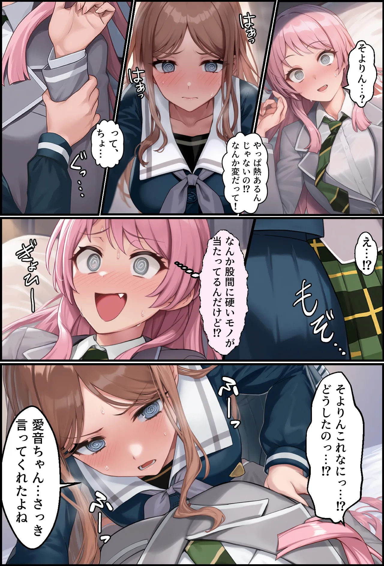 A story where Rinchin'gaku has grown out, so I had the band members deal with it page 8 full