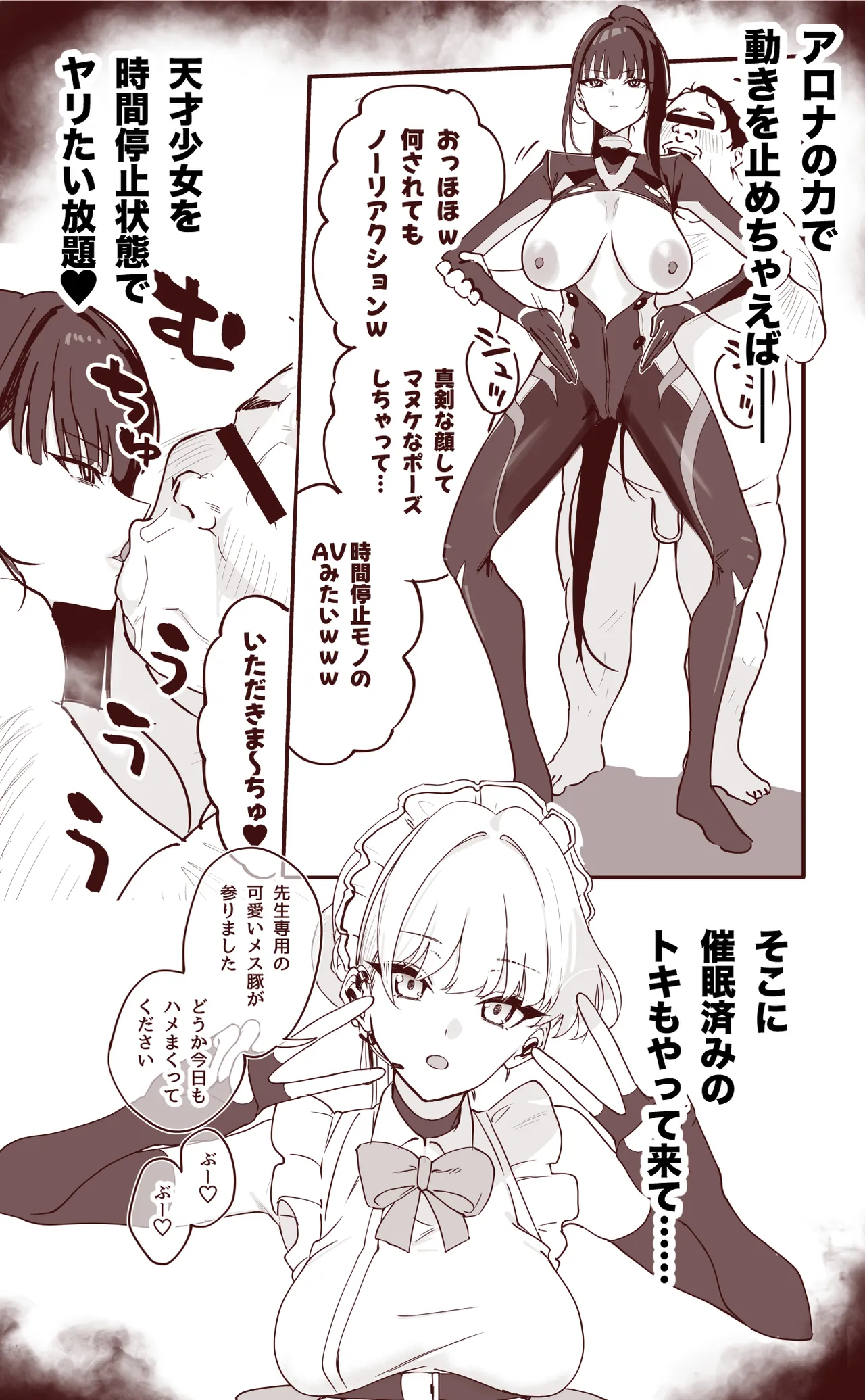 ひさにぃ page 4 full