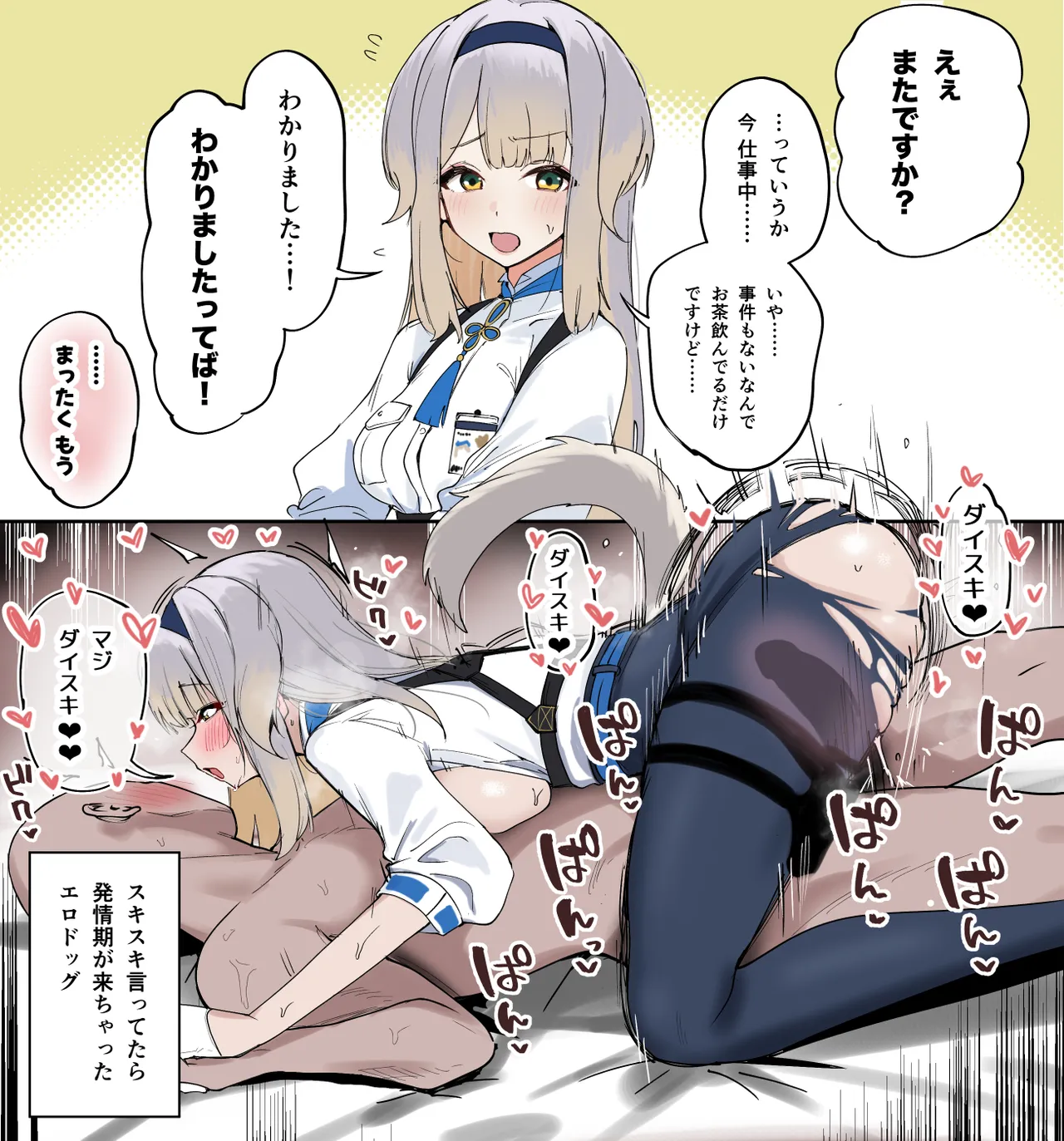 ひさにぃ page 7 full