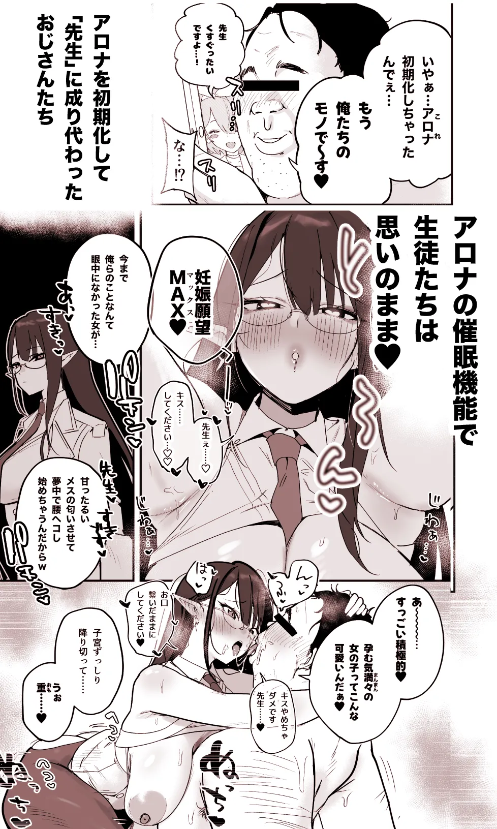 ひさにぃ page 9 full