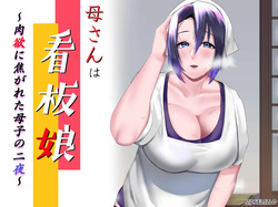 Murabito C  - Kaasanwa Kanbanmusume Nikuyokuni Kogaretaboshino Futsuya ESP