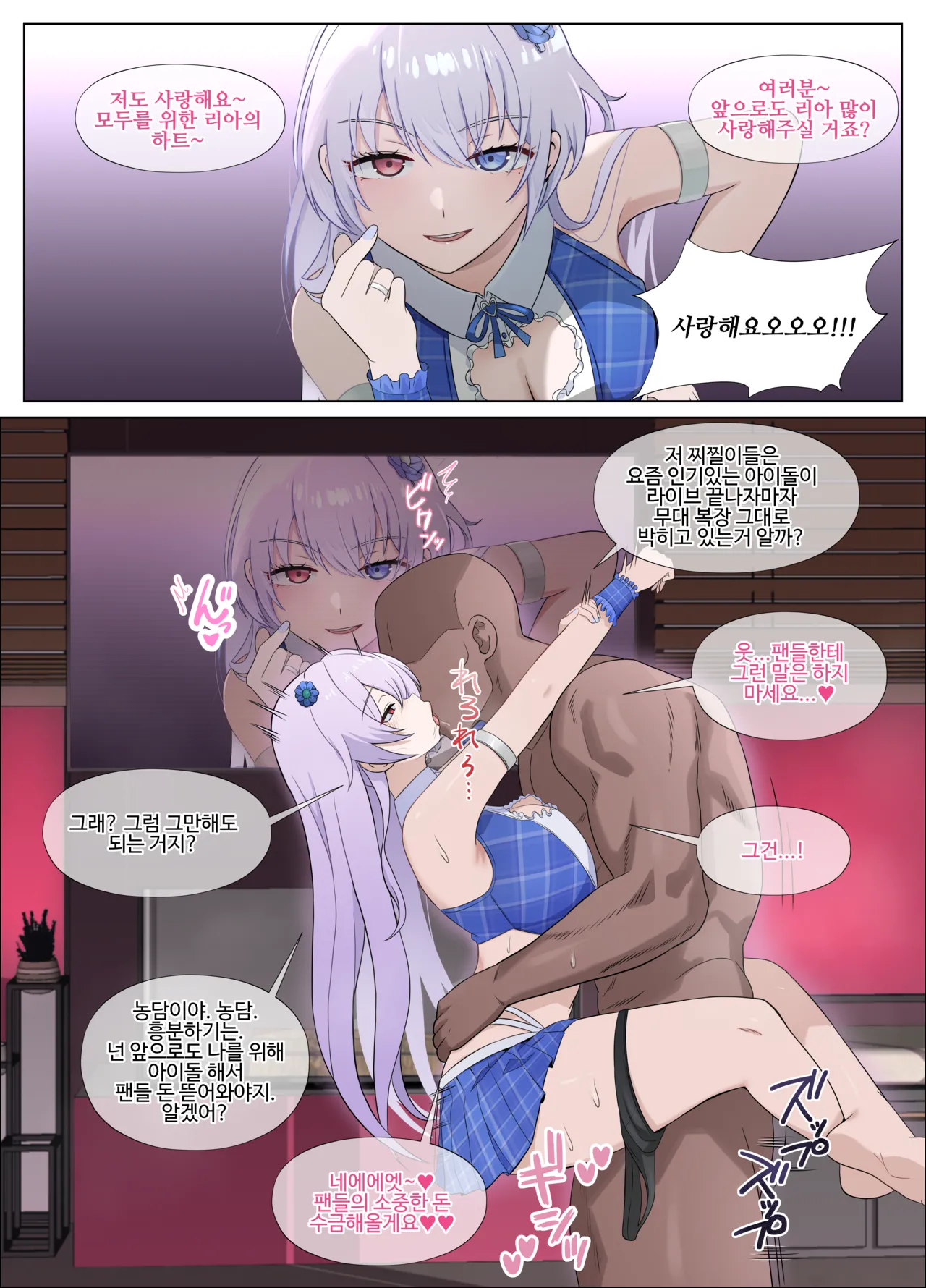 ria page 5 full