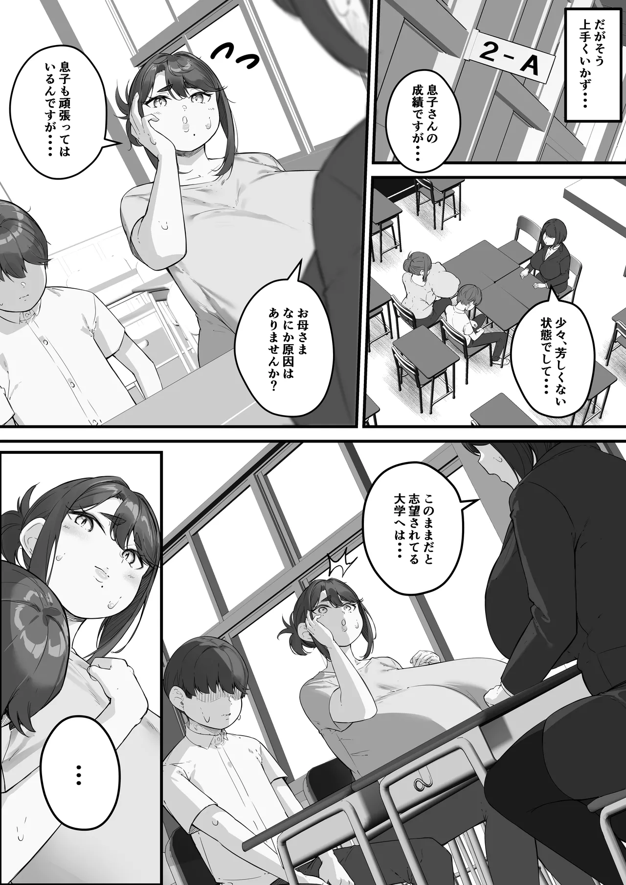 Chara Otoko ni Netorareru Tare Deka Nagachichi Kaa-san 3 page 10 full