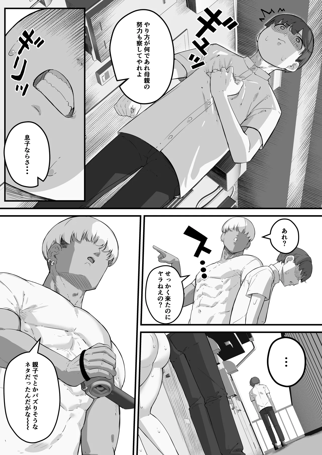 Chara Otoko ni Netorareru Tare Deka Nagachichi Kaa-san 3 page 7 full