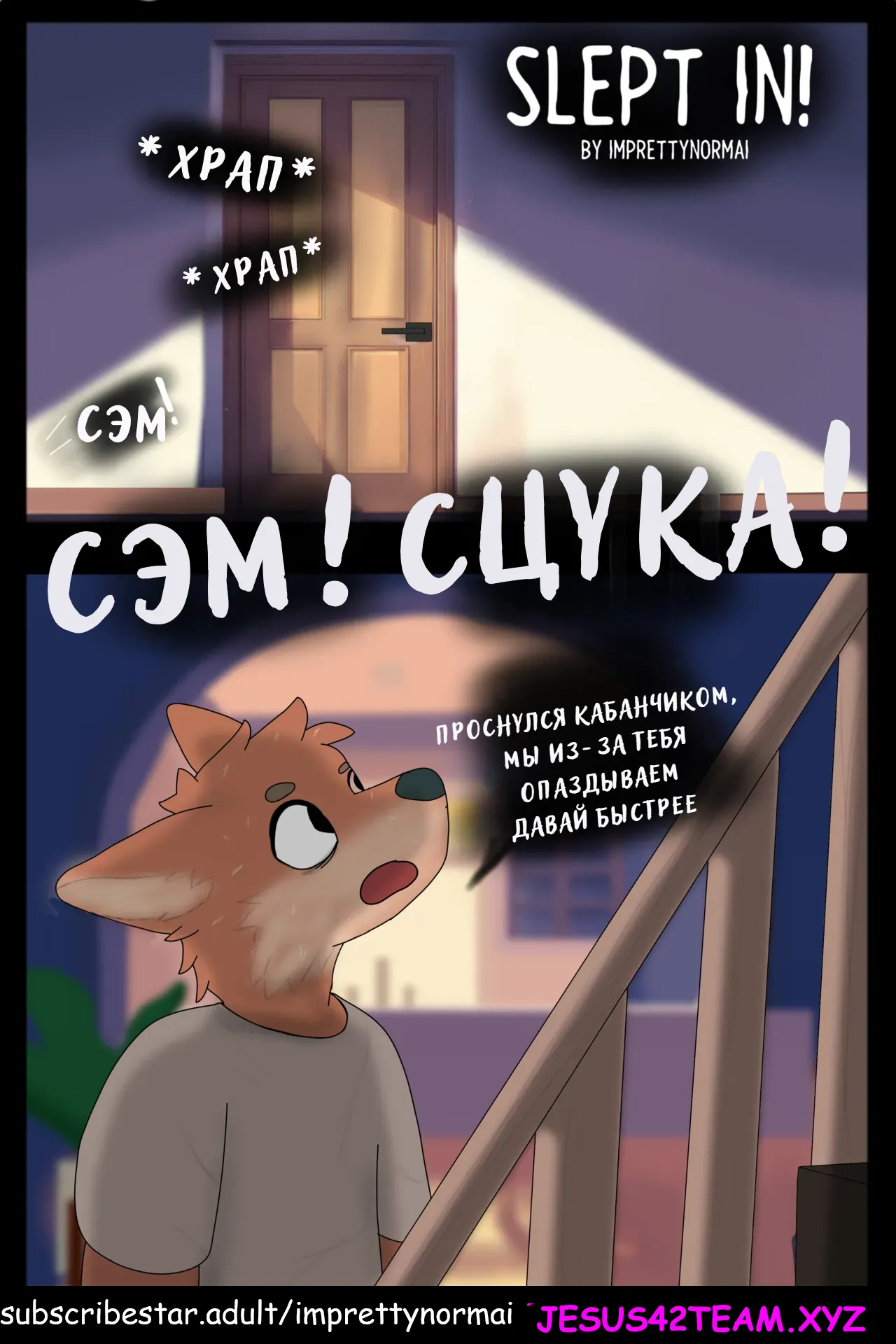 Slept In!  + extras page 2 full