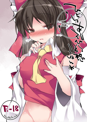 Hitori Asobi Gensou 3-nenme cover