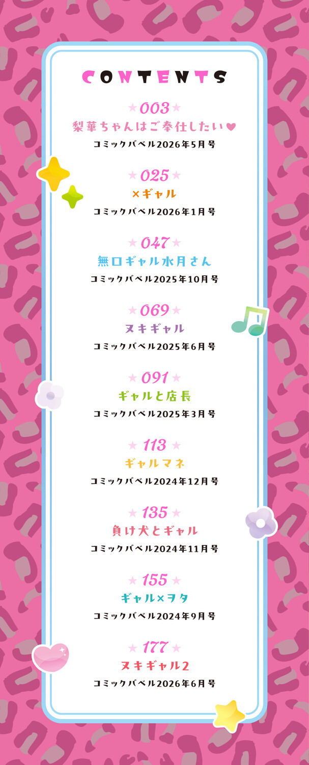 なん回でも気持ちぃこと【デジタル特装版】【FANZA限定版】 page 3 full