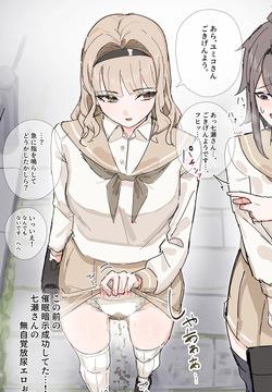 気品のある女の子を催眠で無自覚放尿させる。