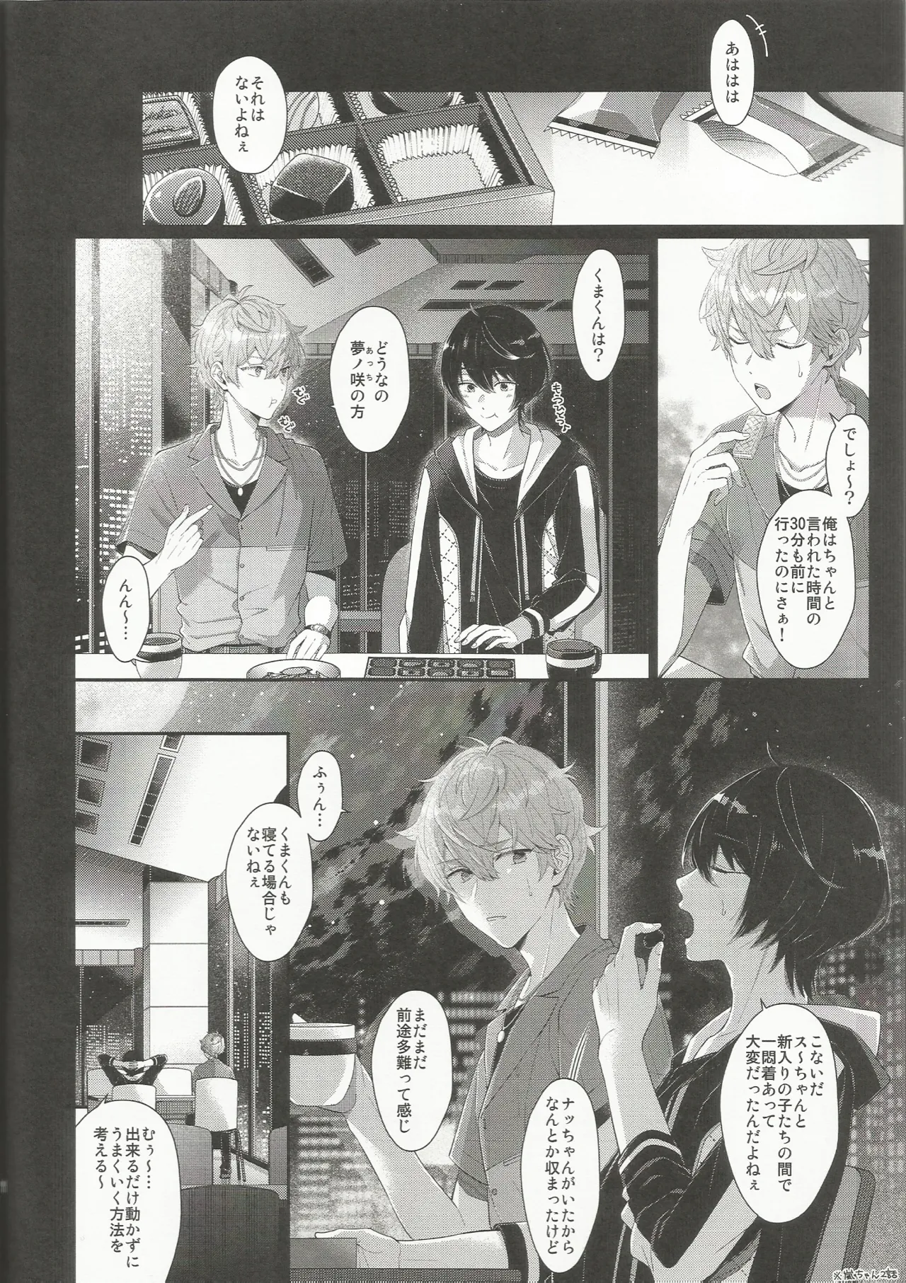 NIGHT SCAPE page 6 full