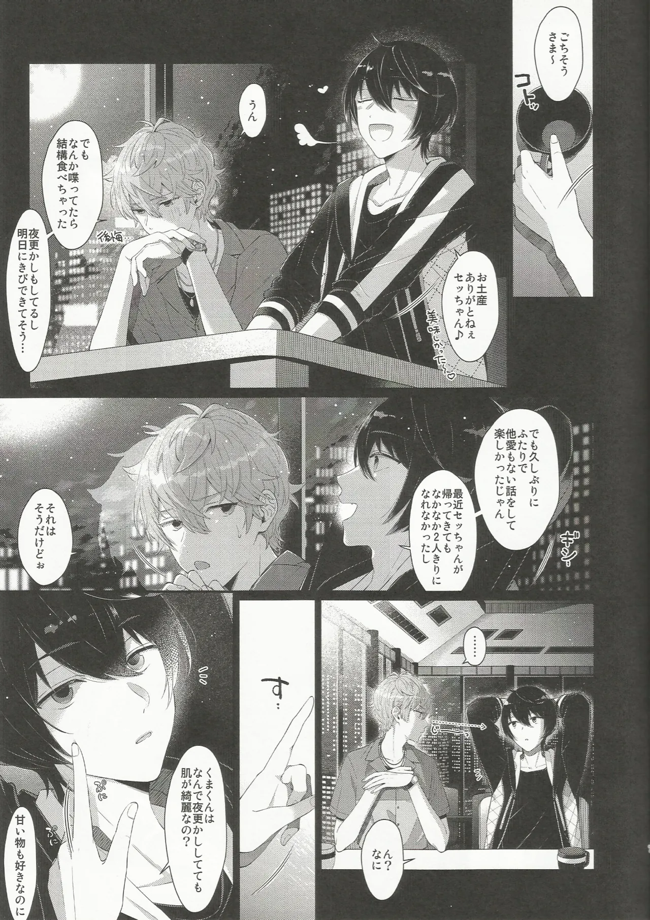 NIGHT SCAPE page 7 full