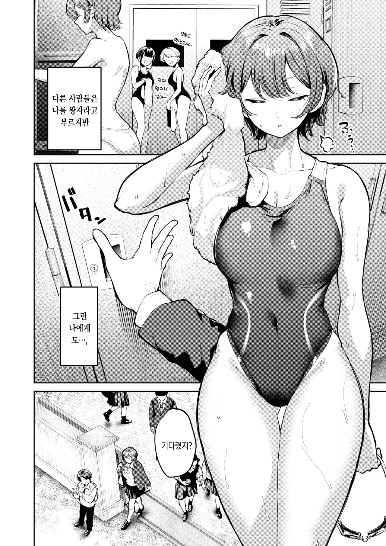 Conirode rikairaseyo!! | 남색으로 참교육하기!! page 3 full