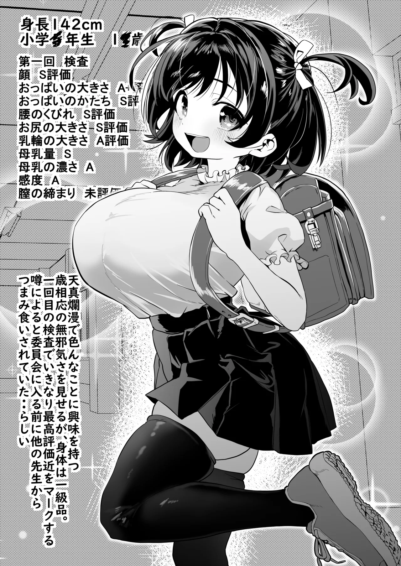 我ら！性教育委員会 漫画版 page 8 full