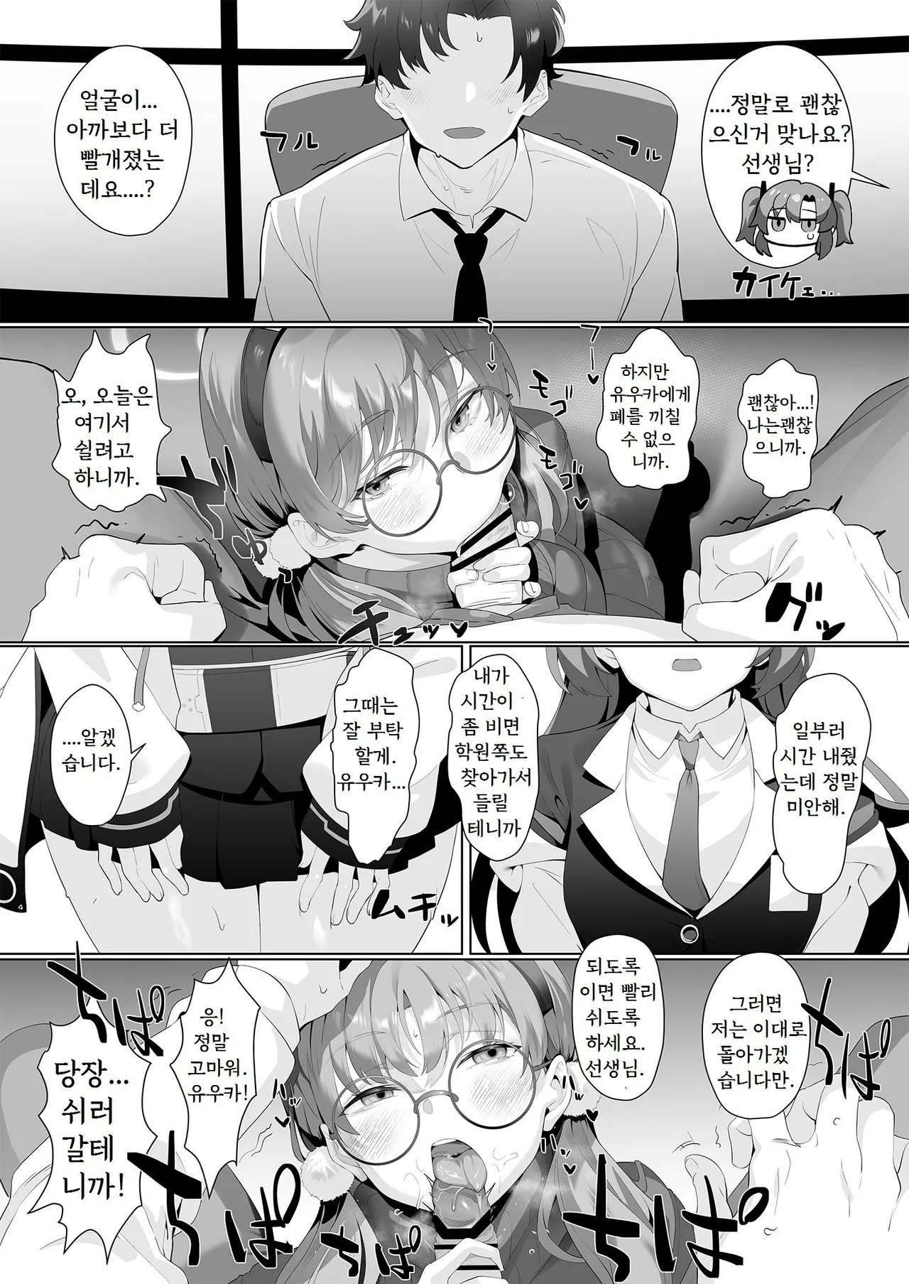 I am gonna claw out your XXXX page 7 full