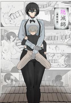 Inmetsu-shi