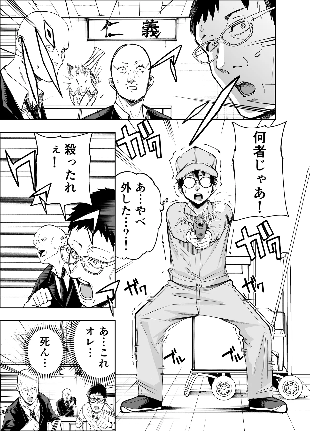 多分オレはもうすぐ死ぬので憧れの上司にSEXお願いしたら叶えてくれた話 page 4 full