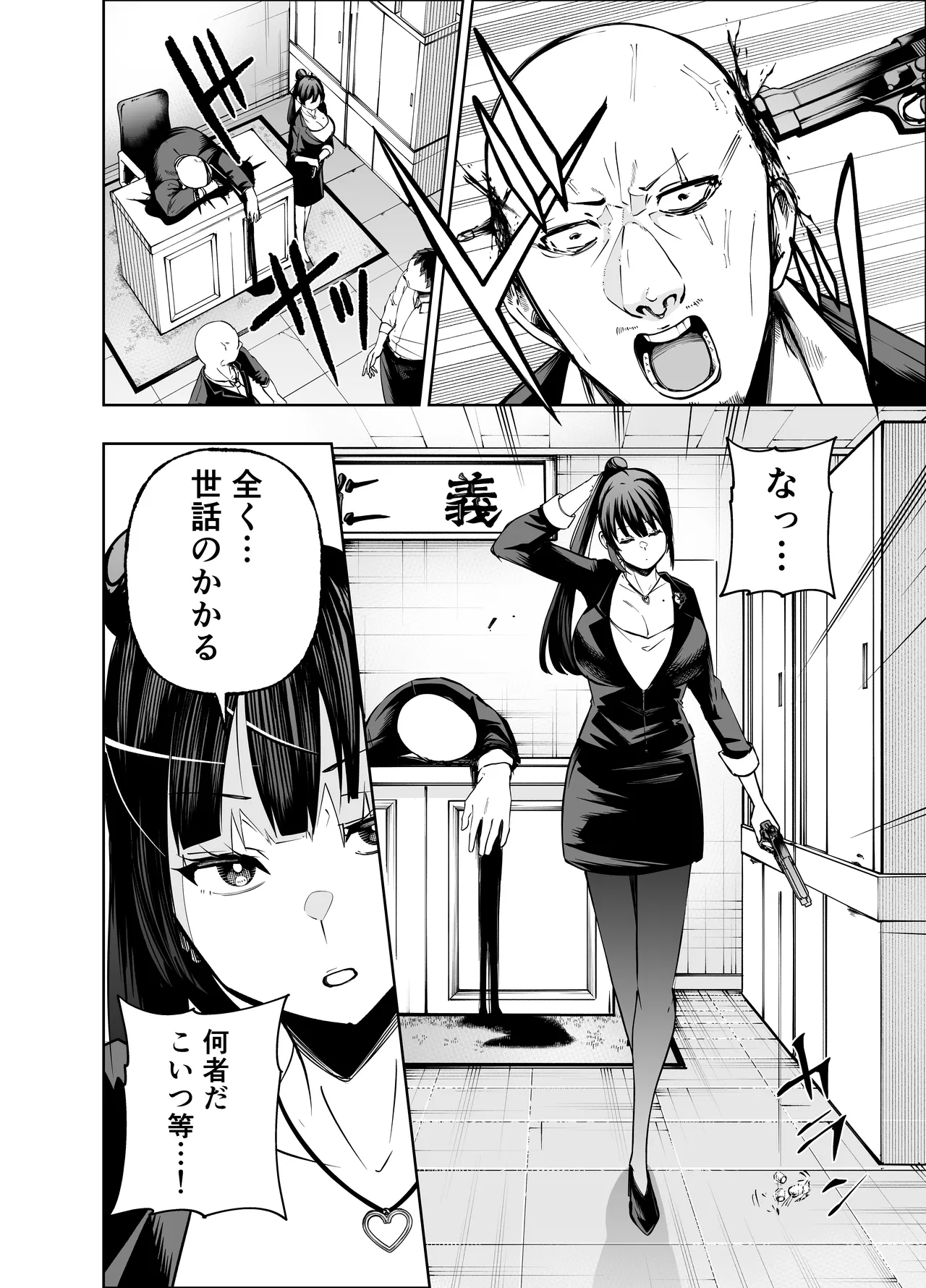 多分オレはもうすぐ死ぬので憧れの上司にSEXお願いしたら叶えてくれた話 page 5 full