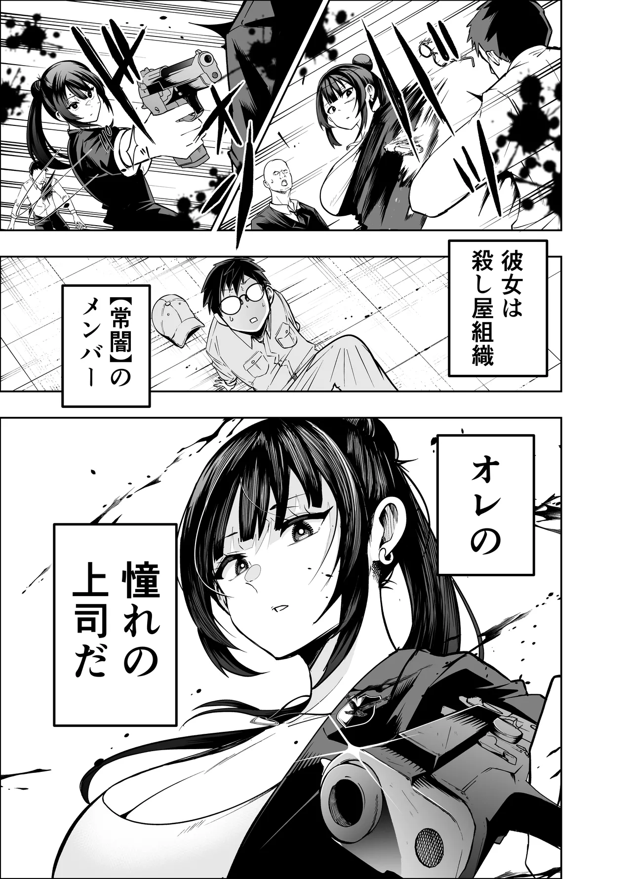 多分オレはもうすぐ死ぬので憧れの上司にSEXお願いしたら叶えてくれた話 page 6 full