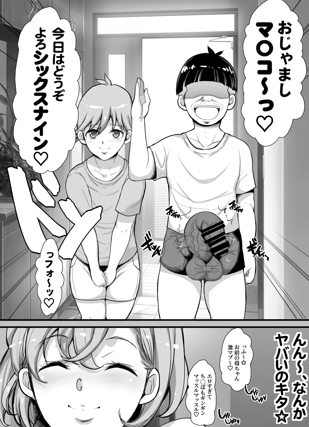 Oppai daisuki deka otoko-kun wa hitodzuma ga suki ☆ page 4 full