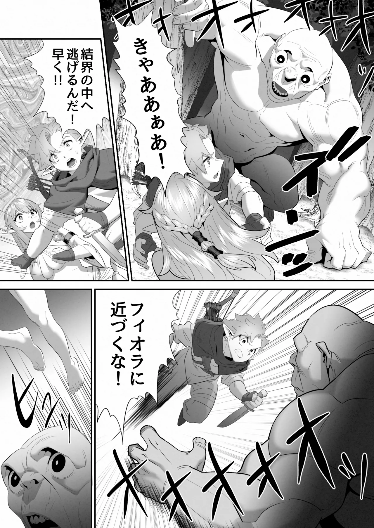 醜悪な魔物に穢された巫女エルフの純潔 page 9 full