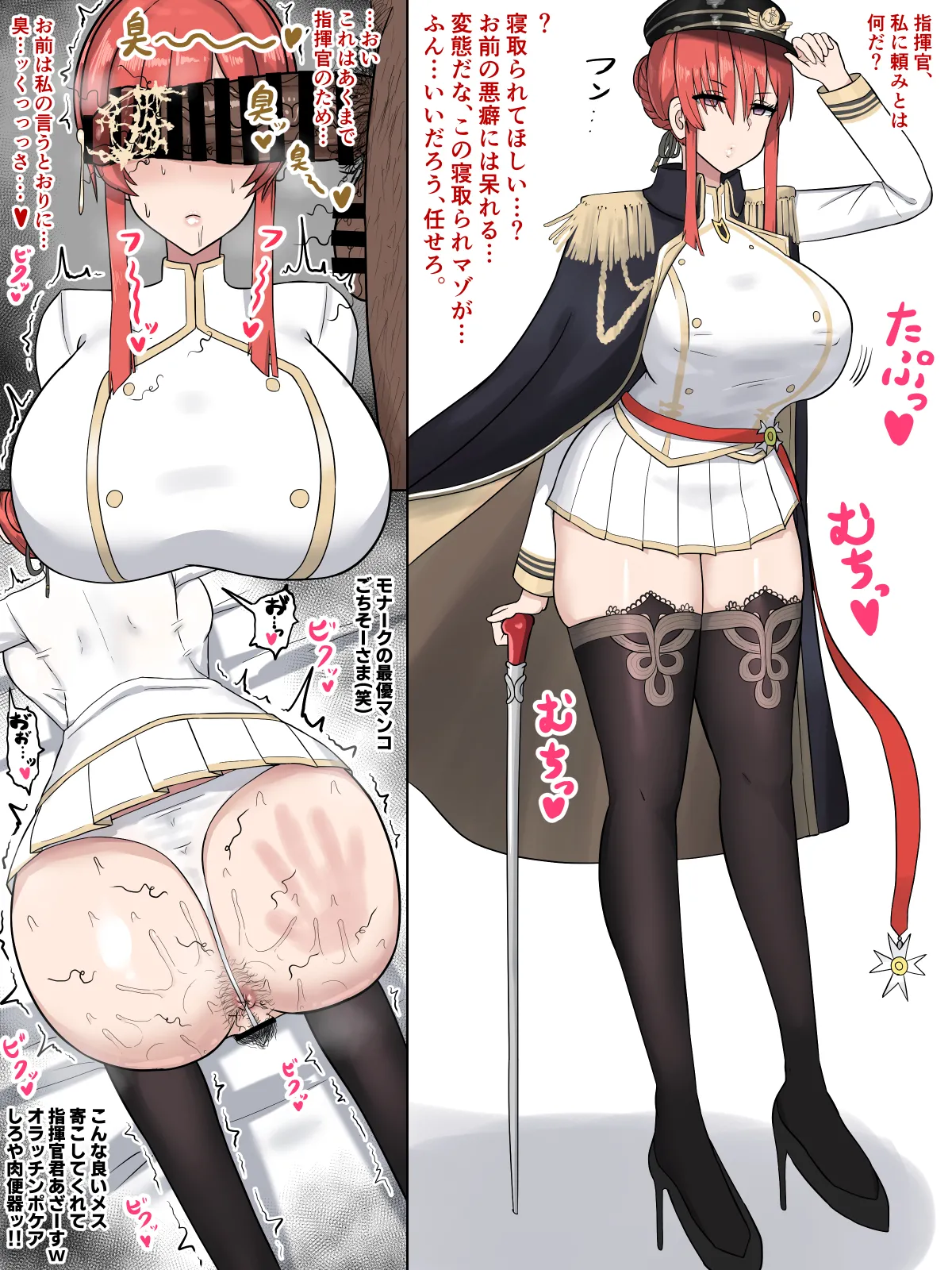 モ〇ーク様に寝取られをお願いした結果… page 1 full