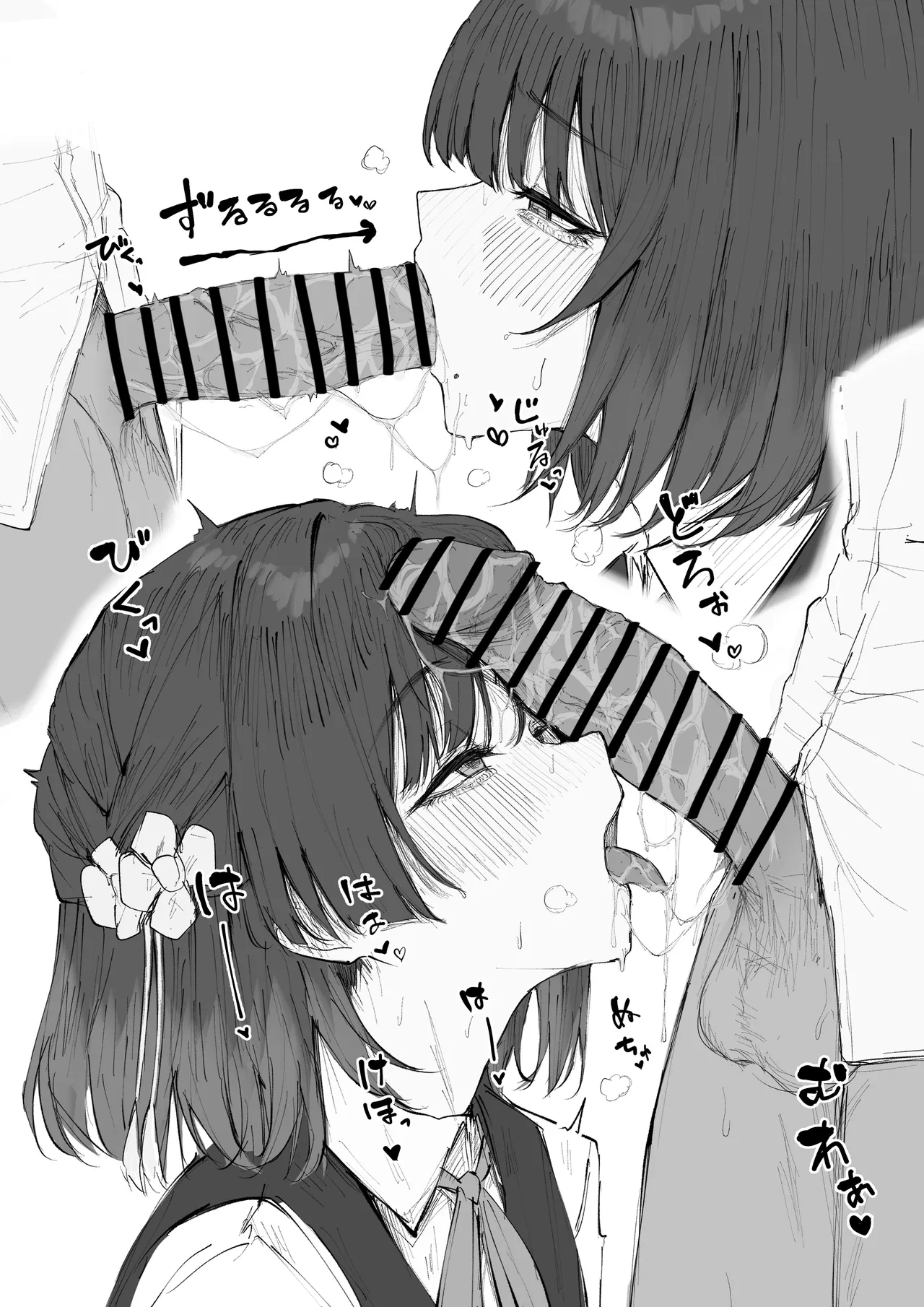 でらせるふ page 4 full