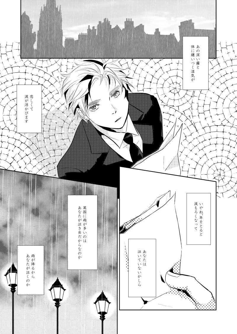 Rose Berry page 10 full