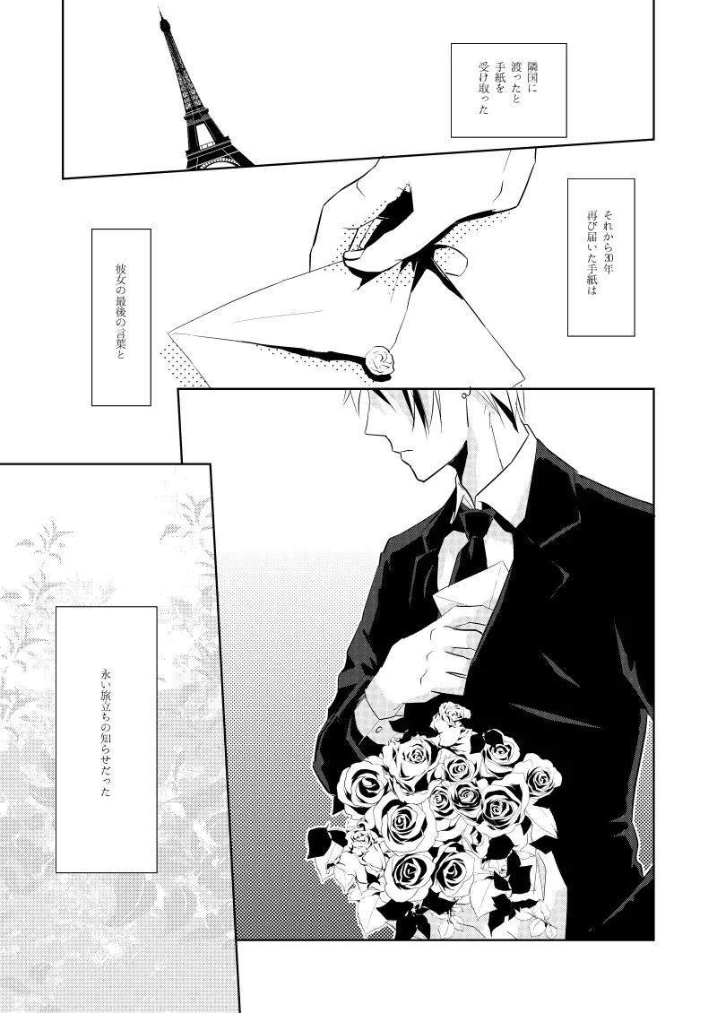 Rose Berry page 6 full