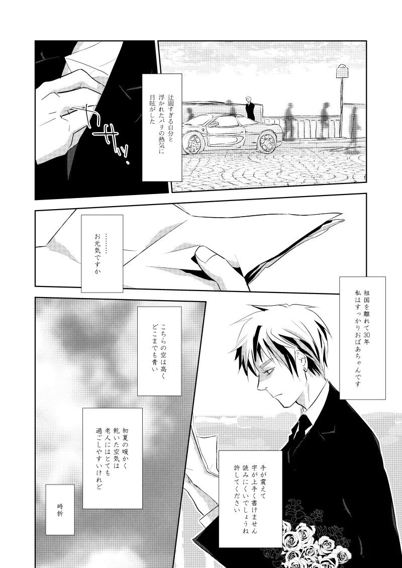 Rose Berry page 9 full