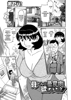 I Want Mom's Soft Ass Meat