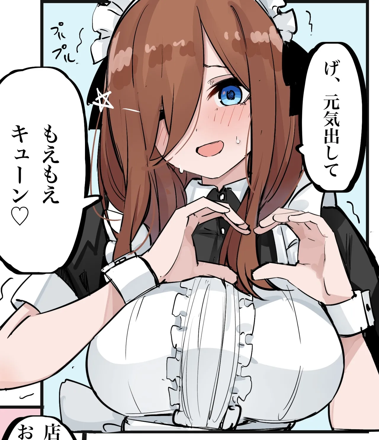 マメ page 7 full