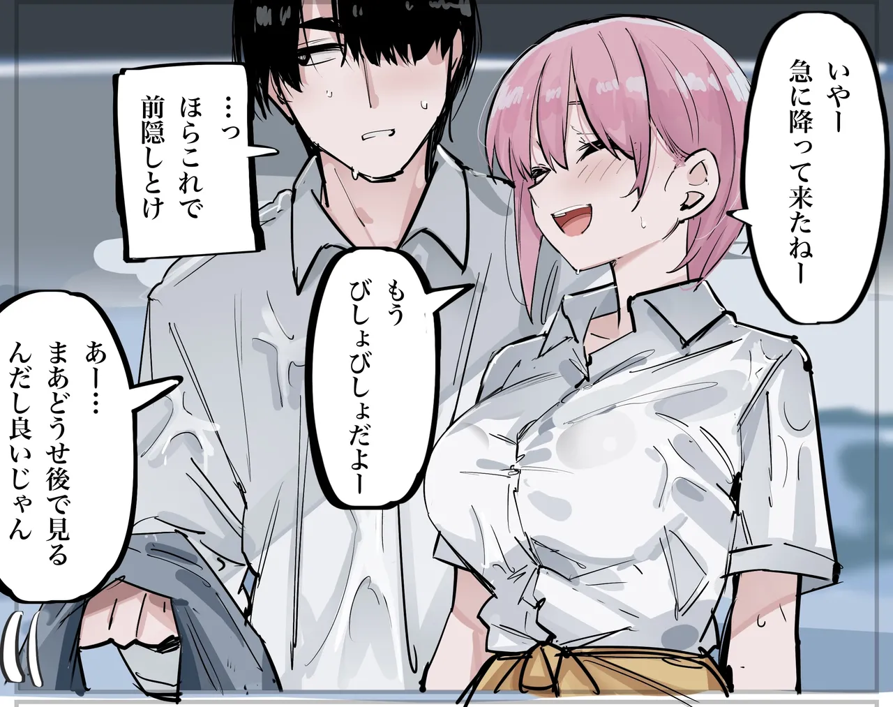 マメ page 9 full