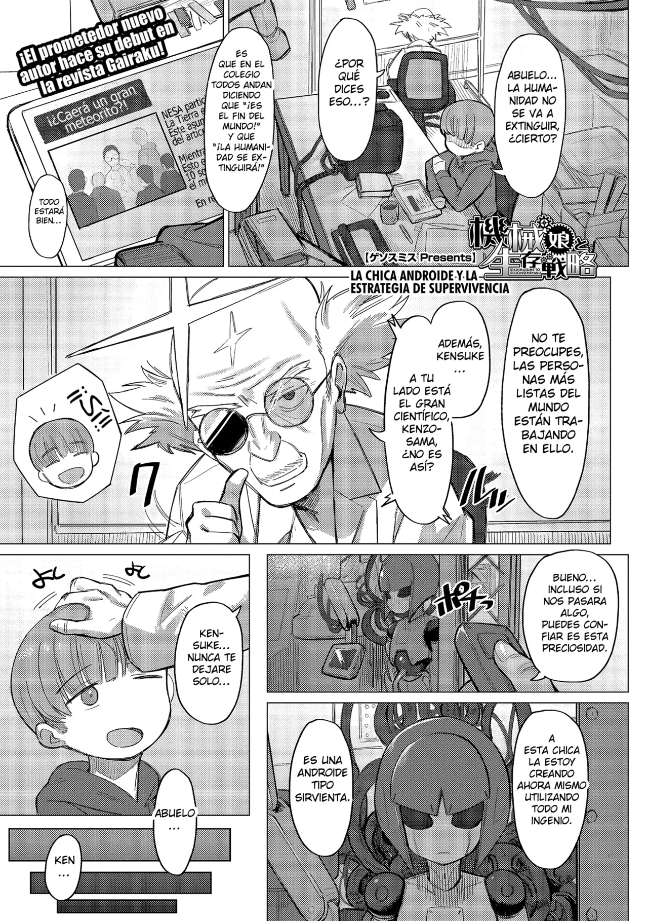 Kikai Musume to Seizon Senryaku（COMIC GAIRA Vol. 10） page 1 full