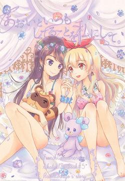 Aikatsu