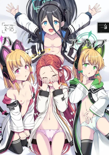 Harem Archive Game Kaihatsubu-hen cover