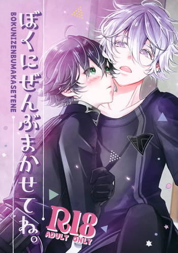 Boku ni Zenbu Makasete ne. cover