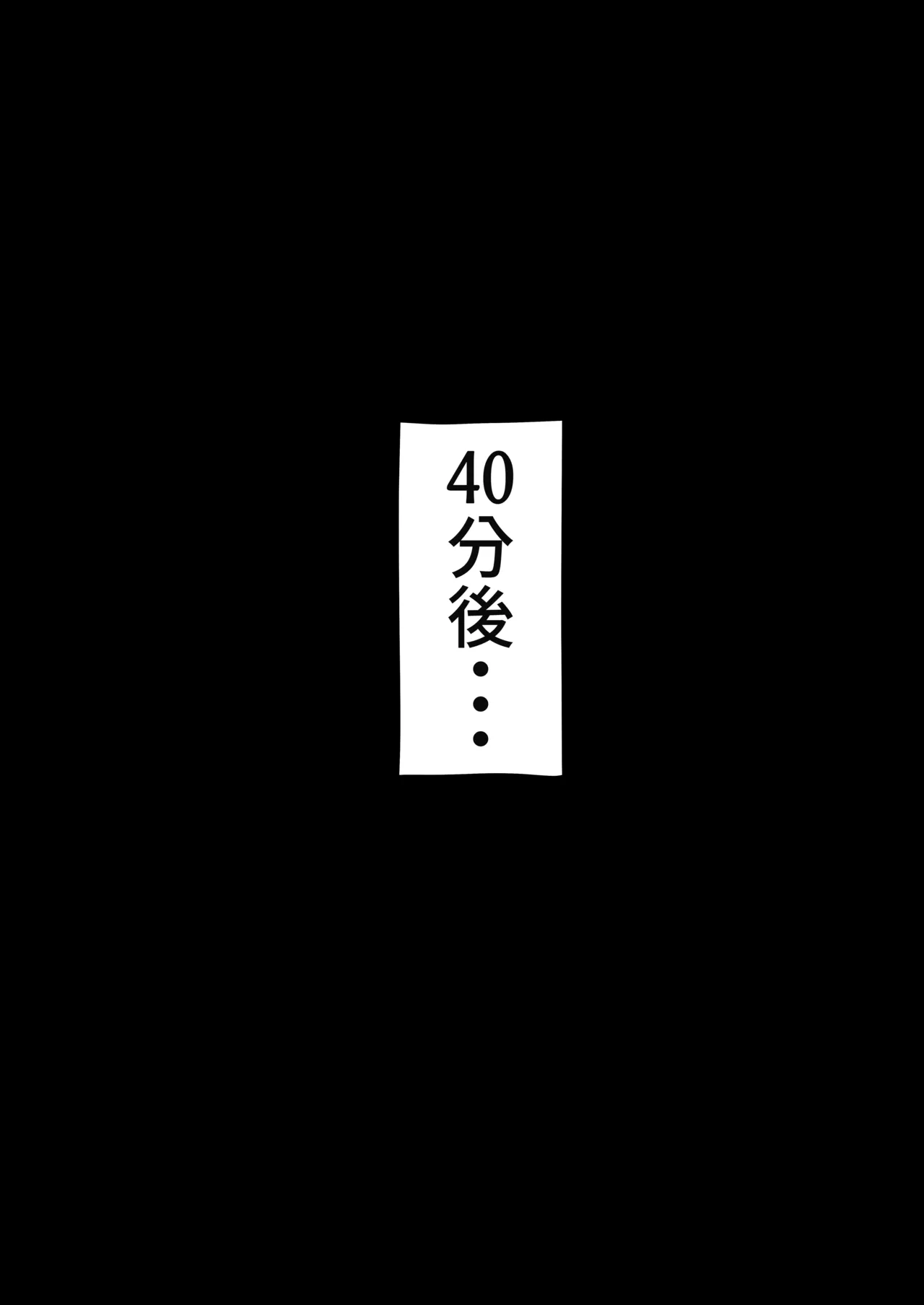 権力者に大好きな彼女差し出して好き勝手セックスしてもらうやつ page 5 full
