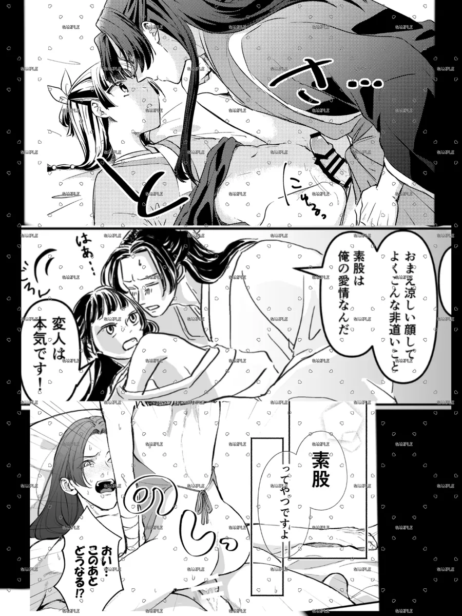 intercrural page 10 full