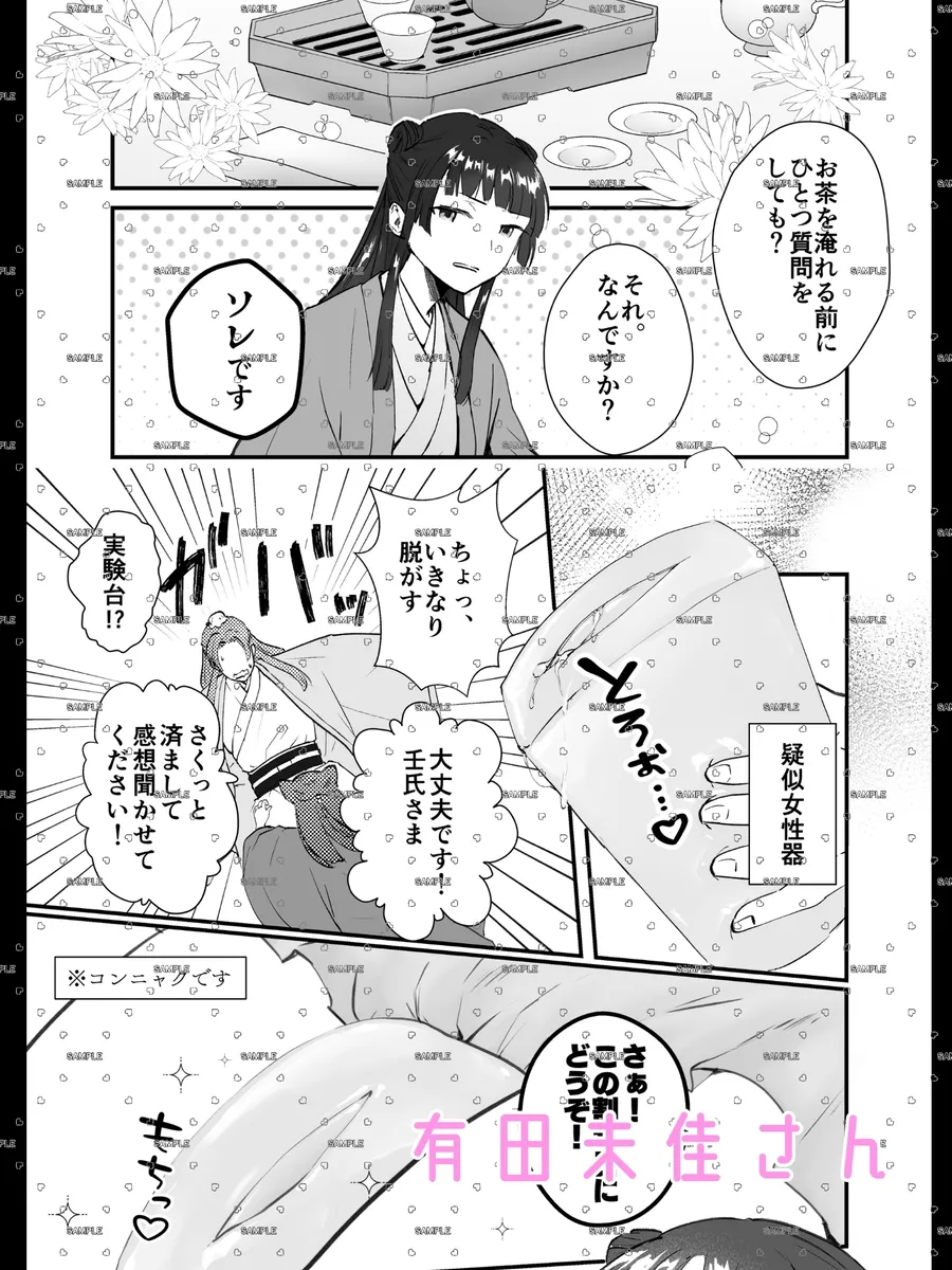 intercrural page 4 full