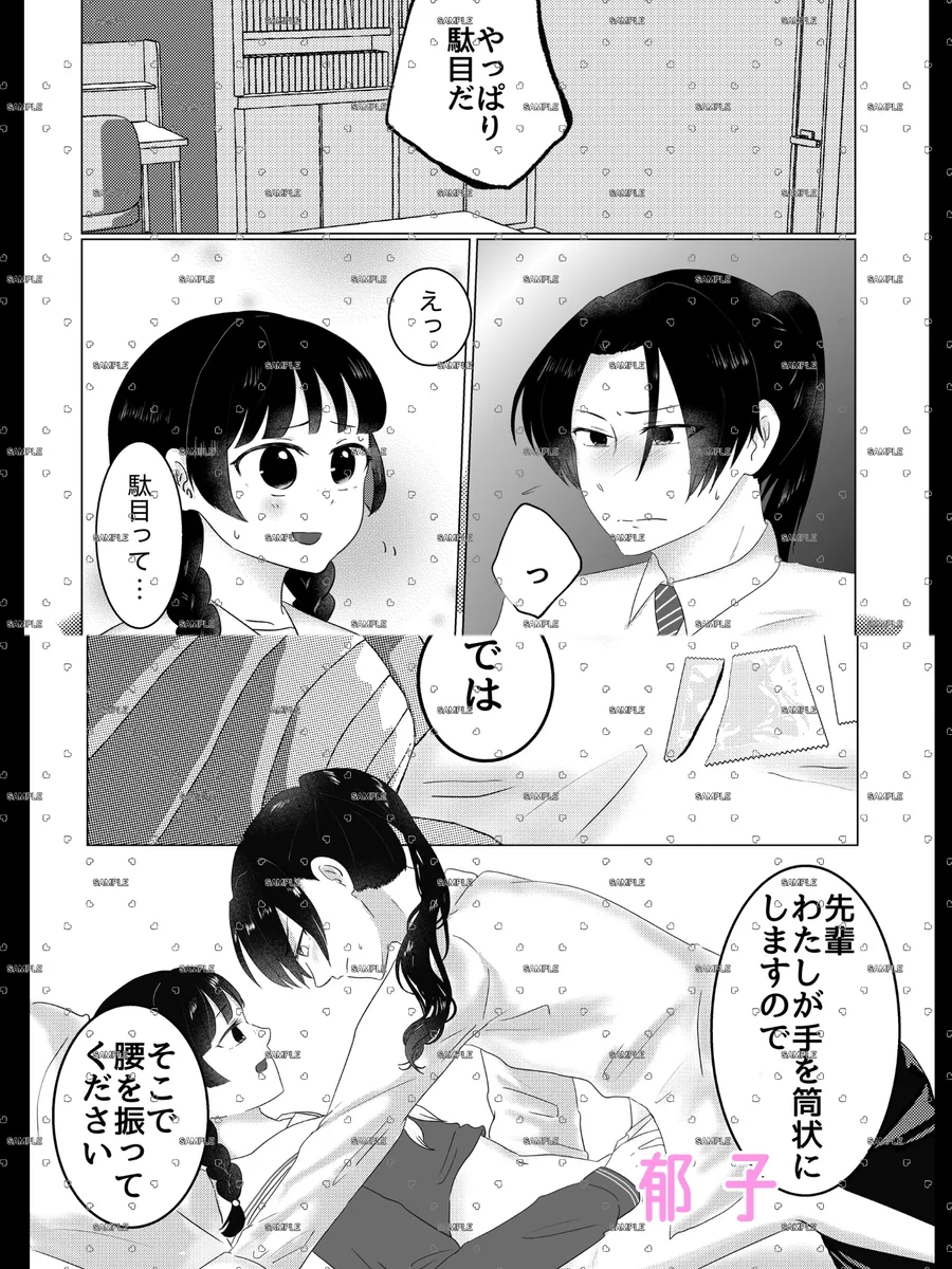intercrural page 5 full