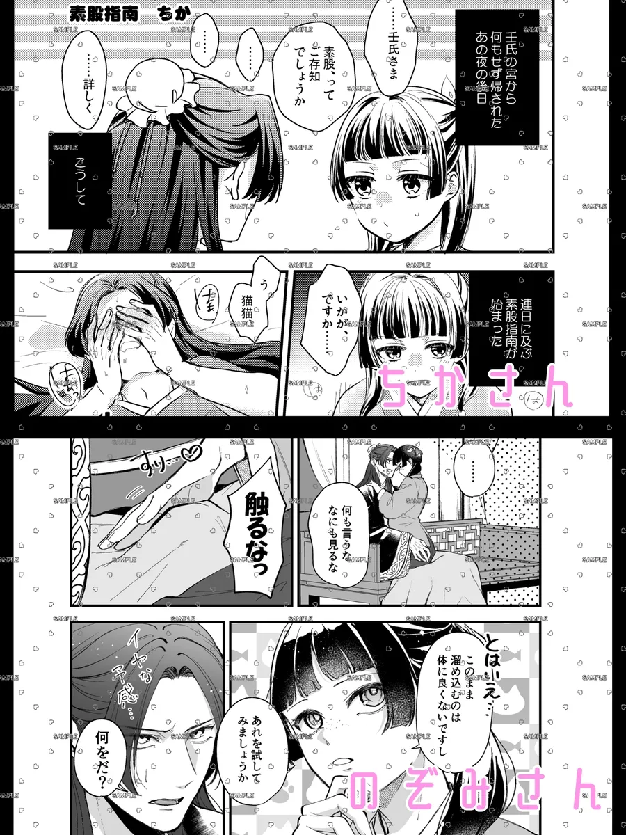 intercrural page 6 full