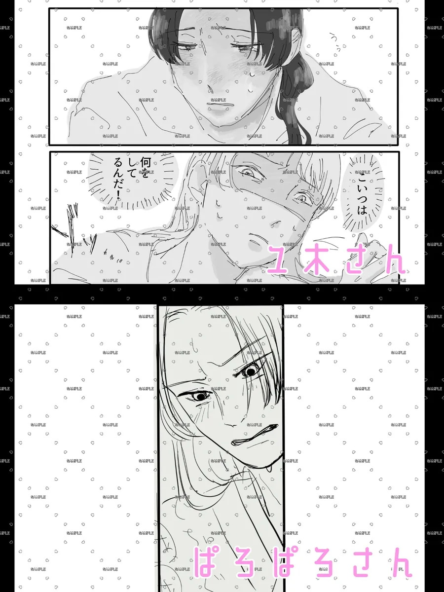 intercrural page 8 full