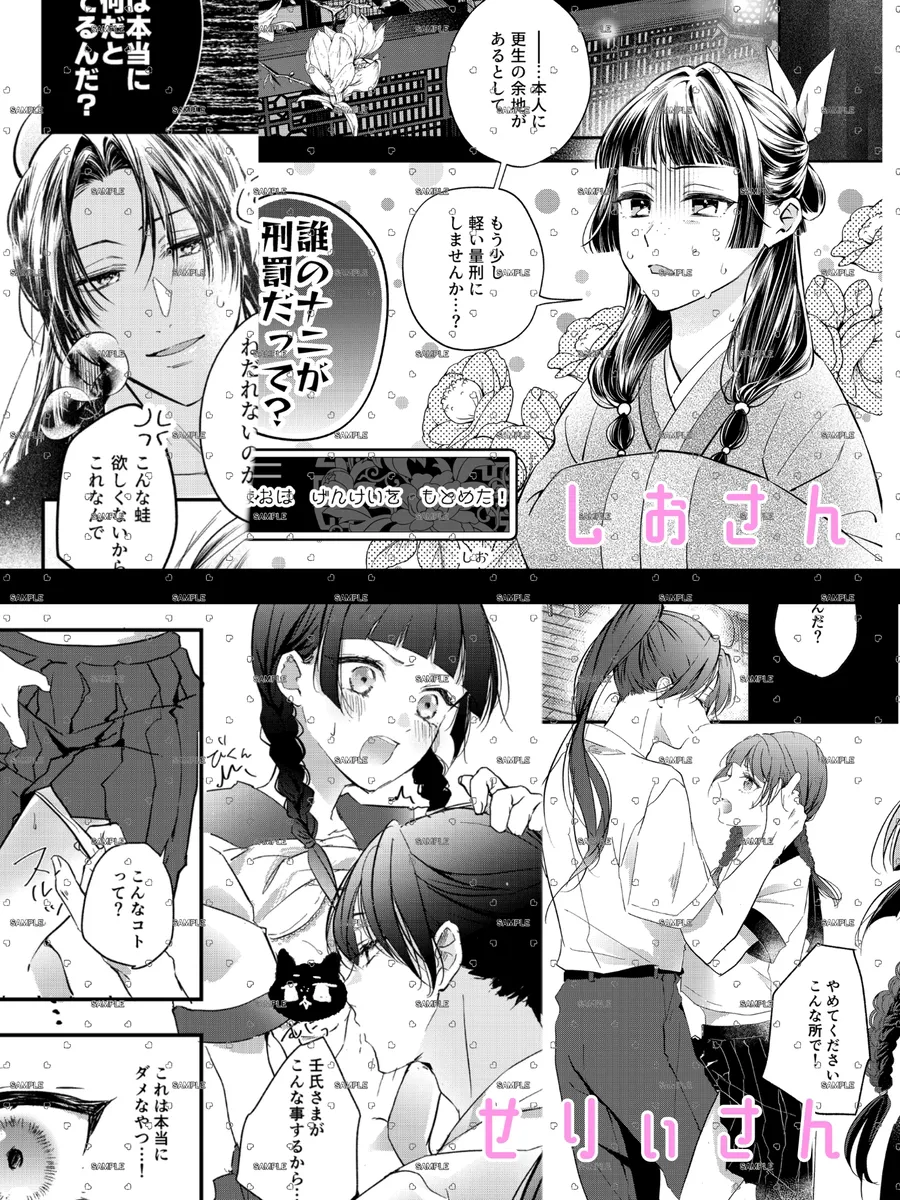 intercrural page 9 full