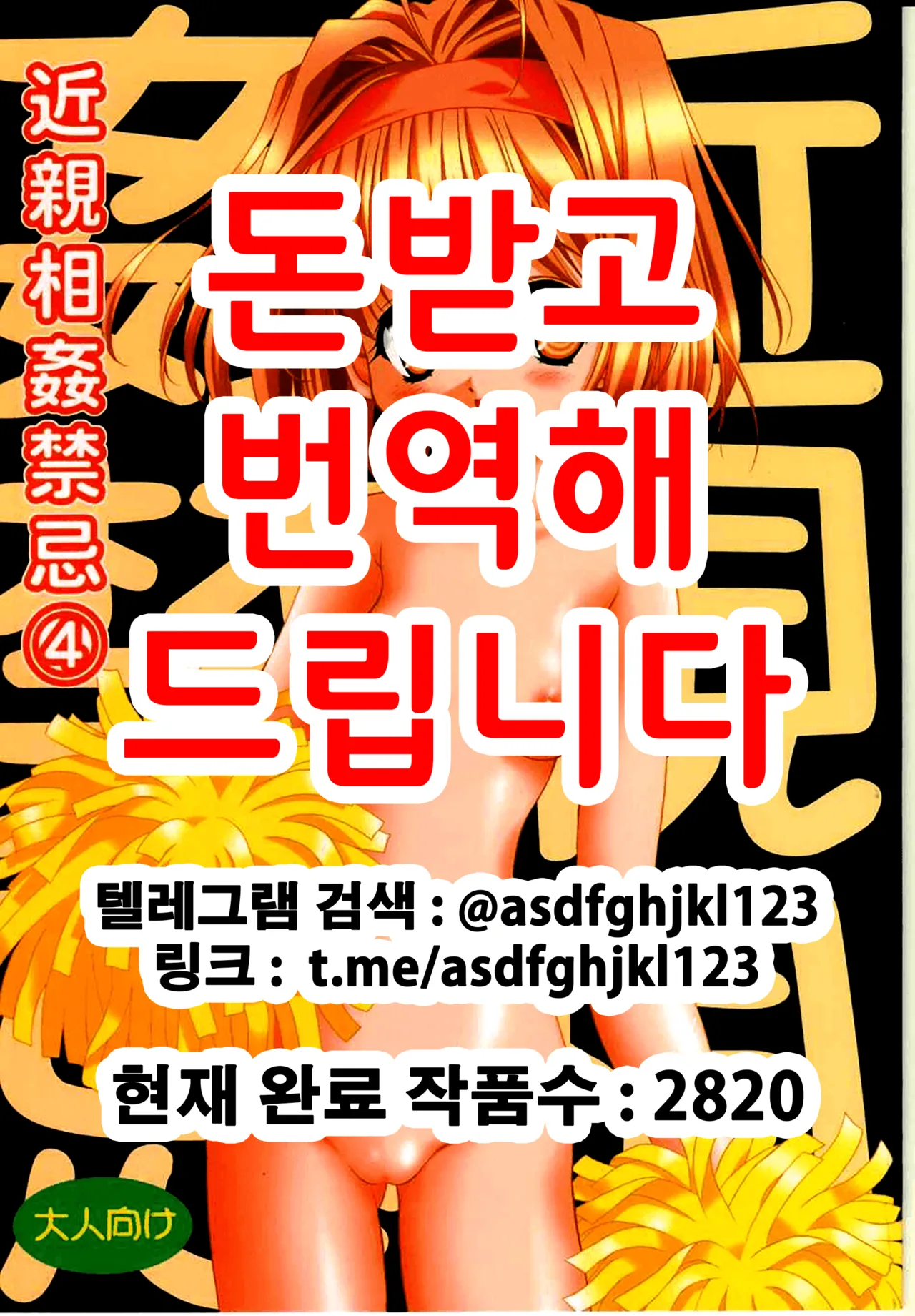 Kinshin Soukan Kinki 4 page 1 full