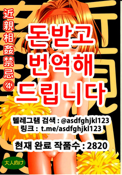 Kinshin Soukan Kinki 4