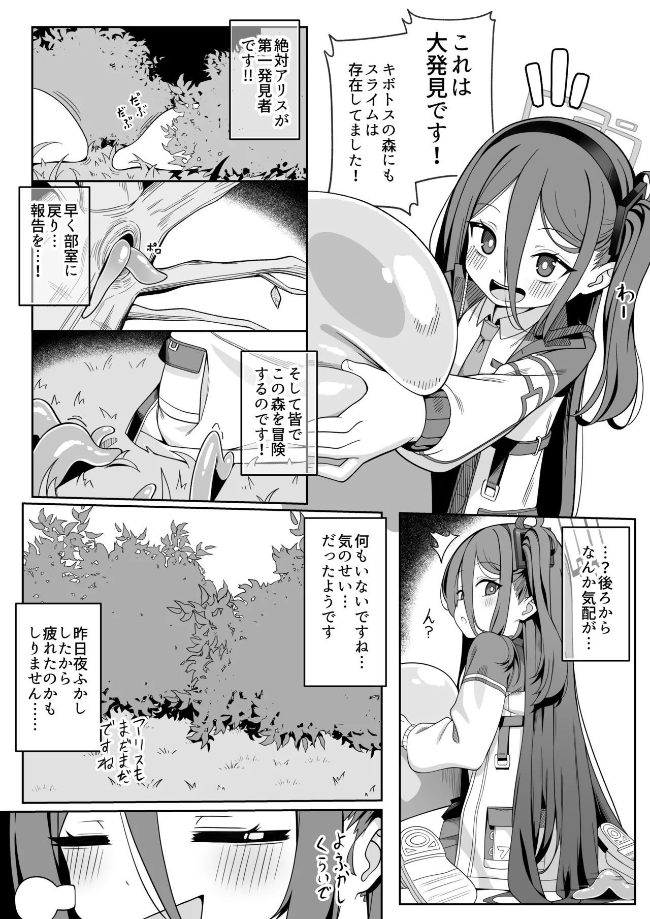 Game Kaihatsubu Shissou Jiken page 10 full