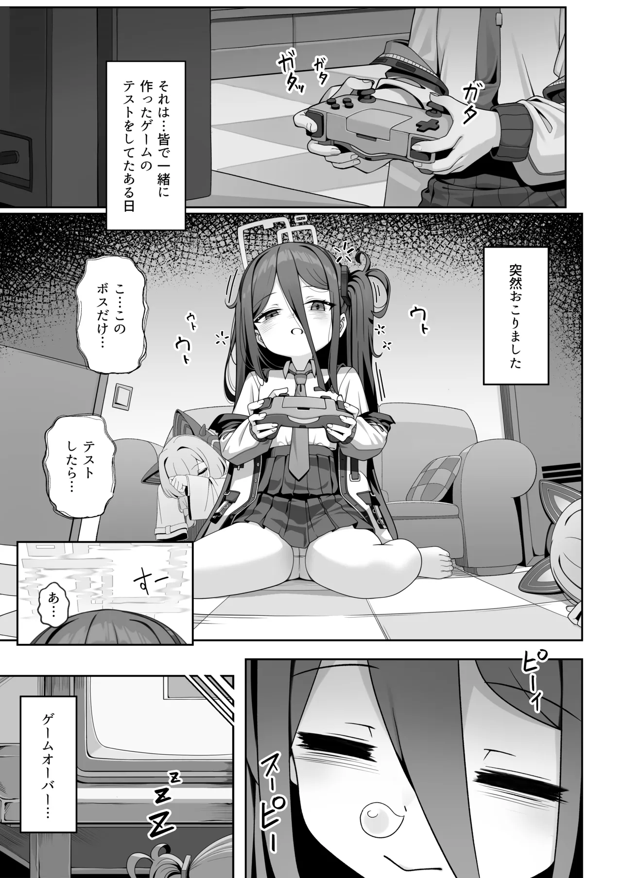 Game Kaihatsubu Shissou Jiken page 5 full