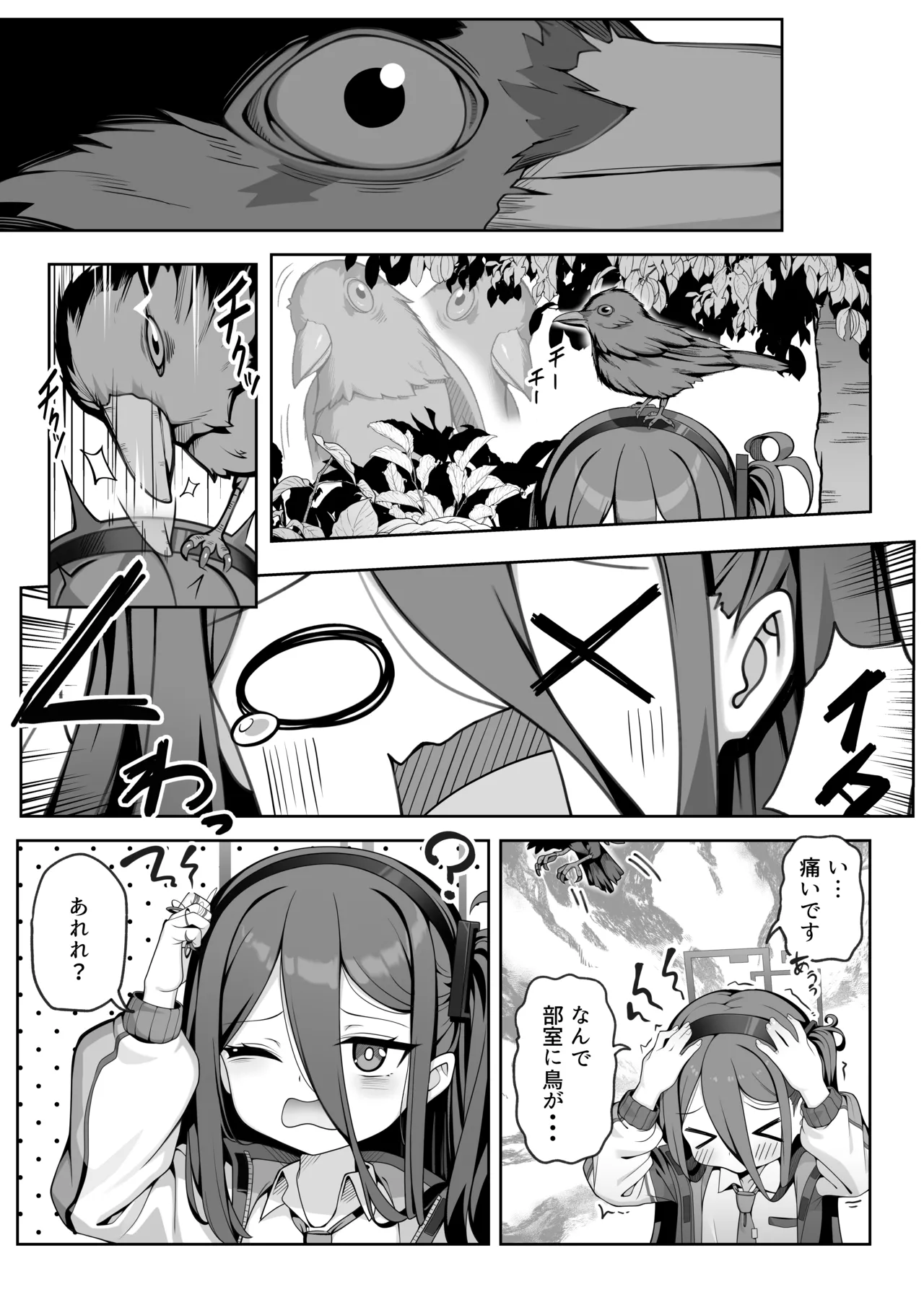 Game Kaihatsubu Shissou Jiken page 7 full