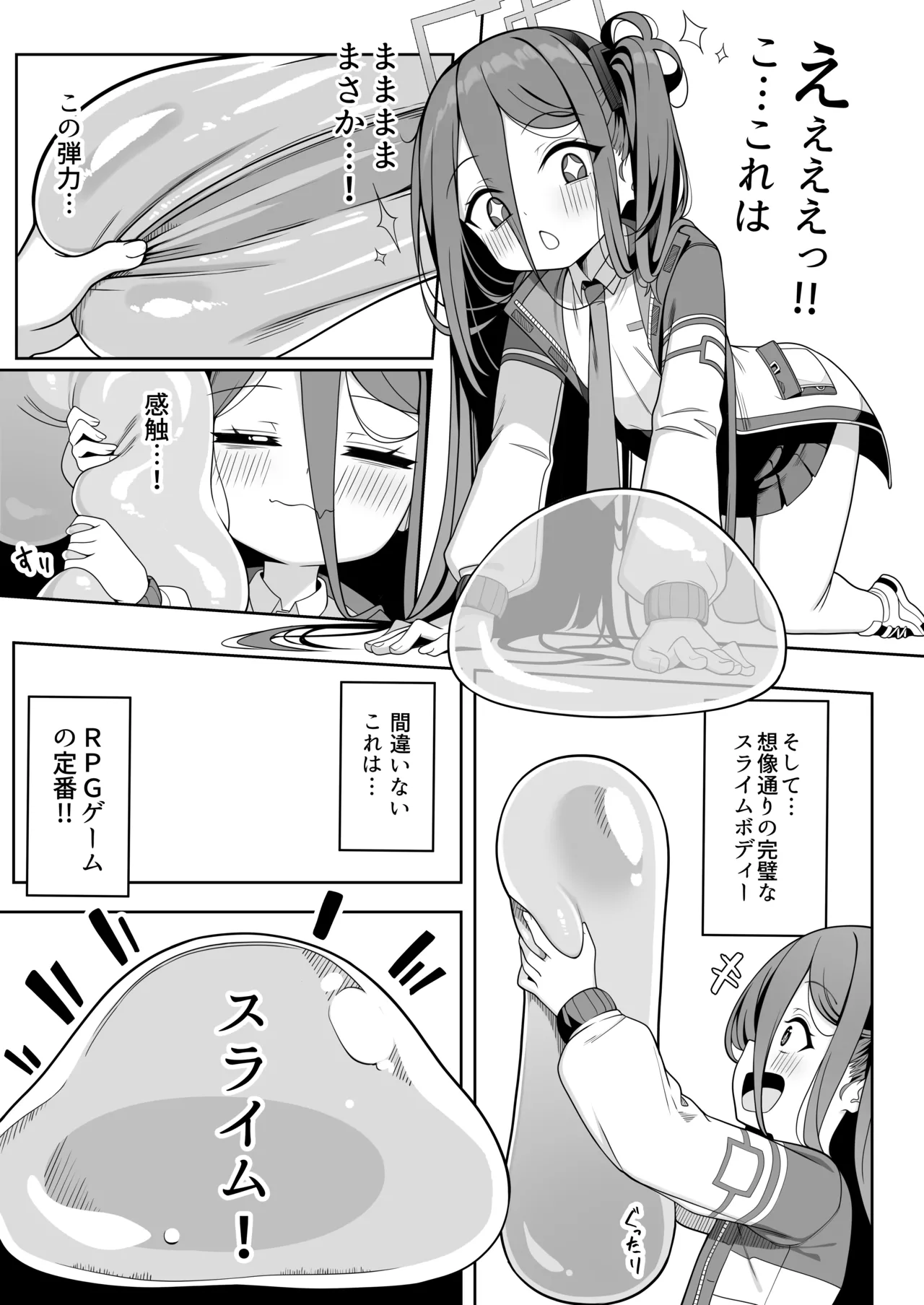 Game Kaihatsubu Shissou Jiken page 9 full